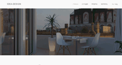 Desktop Screenshot of idea-design.com.ua
